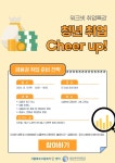 [고용노동부 서울북부고용복지+센터] 금융권 취업 준비 전략 특강 | 공모전 대외활동-링커리어