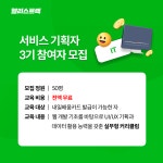 2025년 상반기 PM에 지원하실 분을 찾습니다 | 공모전 대외활동-링커리어