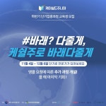 ? [한국인터넷진흥원] 사이버보안 실무인력 양성 프로그램 K-Shield Jr. 단기집중과정 교육생 모집! | 공모전 대외활동-링커리어