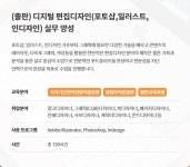 [그린컴퓨터아트학원] (출판) 디지털 편집디자인(포토샵,일러스트,인디자인) 실무 양성 | 공모전 대외활동-링커리어