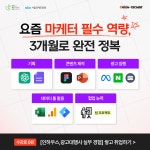 [서울시/SBA] 마케팅 실전 경험! <디지털마케터 취업스쿨 3기> 모집 | 공모전 대외활동-링커리어