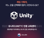 [경일게임IT아카데미] 게임기획자 과정 | 공모전 대외활동-링커리어