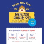 [K-디지털기초역량훈련] 디지털 신기술 IT분야 온라인 무료 교육 과정 모집 | 공모전 대외활동-링커리어