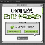 [2월 개강] 컴퓨터활용능력2급 국비지원반 모집 | 공모전 대외활동-링커리어