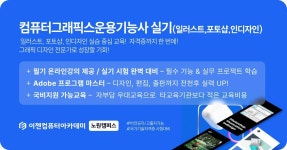 컴퓨터그래픽스운용기능사 실기(일러스트,포토샵,인디자인) | 공모전 대외활동-링커리어