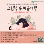 청년 미술치료 프로그램 그림책 속 마음여행 | 공모전 대외활동-링커리어