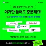 남들은 모르는 챗GPT 활용비법 프롬프트 엔지니어링 교육생 모집 | 공모전 대외활동-링커리어