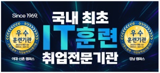 [중앙정보기술인재개발원] 자바, 클라우드, 풀스택 채용연계형 부트캠프 15기 | 공모전 대외활동-링커리어