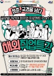 해외취업특강 [글로벌 커리어 점프업 프로젝트 Part 2] | 공모전 대외활동-링커리어
