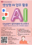 대구YMCA평생교육원 ChatGPT 실무특강 | 공모전 대외활동-링커리어