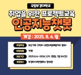 인공지능 블록봇(챗봇)개발자 과정 | 공모전 대외활동-링커리어