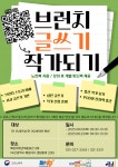 브런치 글쓰기 작가되기 - [우리 모두 작가가 될 수 있다] | 공모전 대외활동-링커리어
