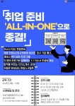 면접특강 | 공모전 대외활동-링커리어