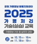 2025 가명처리 기술(실습) 교육 (가명정보 기초 및 실무자 과정) | 공모전 대외활동-링커리어