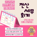 전산회계1급, 전산세무2급 자격증 취득과정 | 공모전 대외활동-링커리어