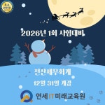 전산회계1급, 전산세무2급 자격증 취득과정 | 공모전 대외활동-링커리어