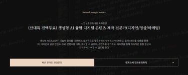 조은융합솔루션주 | [더조은컴퓨터아카데미] (산대특 전액무료) 생성형 AI 융합 디지털 콘텐츠 제작 전문가(디자인/영상/마케팅) | 공모전 대외활동-링커리어