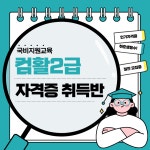 [국비지원] 컴활2급 자격증 취득반!(교재무료) | 공모전 대외활동-링커리어