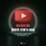 [전액국비지원] 프리미어 & 애프터이펙트 교육과정 | 공모전 대외활동-링커리어