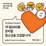 하모니움 교육 프로그램 2026년 상반기 참여자 모집 | 공모전 대외활동-링커리어