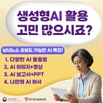 [마감임박!]생성형AI 실전 업무 활용 (저녁반) | 공모전 대외활동-링커리어