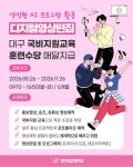 [국비지원교육] AI로 더 빠르게, 프리미어·애프터이펙트로 더 완벽한 AI활용 영상편집 | 공모전 대외활동-링커리어