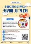 나의 이름을 새기다 : 수제도장으로 만드는 ‘나만의 커리어 시그니처’ | 공모전 대외활동-링커리어