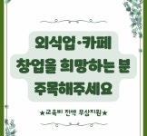  공유 플랫폼 창업 인큐베이팅 교육생 모집 | 공모전 대외활동-링커리어