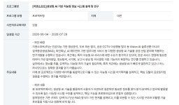 [지엔소프트] 생성형 AI 기반 지능형 정보 시스템 설계 및 연구 | 공모전 대외활동-링커리어