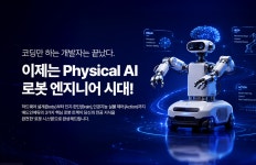 억단위 연봉을 만들어주는 AI + 로봇 직무 커리머 스킬업 코스 통합관 | 공모전 대외활동-링커리어