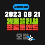 롯데영플후아유 | '롯데' 검색 결과 - 링커리어
