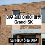 채널 - 인기 있는 기업 소식 확인하기 | 링커리어 아이씨엔그룹 - 기업 채널 | 링커리어