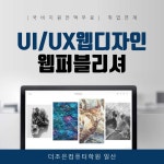 채널 - 인기 있는 기업 소식 확인하기 | 링커리어 더조은컴퓨터학원 일산캠퍼스 - 기업 채널 | 링커리어