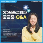 폴리이에스씨광명 | 채널 - 인기 있는 기업 소식 확인하기 | 링커리어 한국폴리텍대학 광명융합기술교육원 기업소식