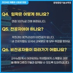 채널 - 인기 있는 기업 소식 확인하기 | 링커리어 한국폴리텍대학 광명융합기술교육원 기업소식