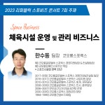 채널 - 인기 있는 기업 소식 확인하기 | 링커리어 주식회사 리퍼블릭스포츠