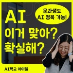 채널 - 인기 있는 기업 소식 확인하기 | 링커리어 주식회사 모두의연구소