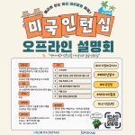 채널 - 인기 있는 기업 소식 확인하기 | 링커리어 아이씨엔그룹 - 기업 채널 | 링커리어
