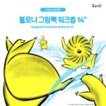 채널 - 인기 있는 기업 소식 확인하기 | 링커리어 KT&G 상상마당