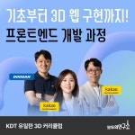 채널 - 인기 있는 기업 소식 확인하기 | 링커리어 주식회사 모두의연구소