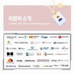 채널 - 인기 있는 기업 소식 확인하기 | 링커리어 아이씨엔코리아 기업소식