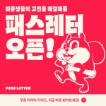 채널 - 인기 있는 기업 소식 확인하기 | 링커리어 주식회사 데이원컴퍼니