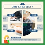 빅데이터 소식 검색 결과 - 기업 채널 | 링커리어