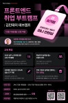 채널 - 인기 있는 기업 소식 확인하기 | 링커리어 주식회사 데이원컴퍼니