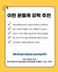 채널 - 인기 있는 기업 소식 확인하기 | 링커리어 식품산업인재양성협회