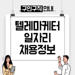 채널 - 인기 있는 기업 소식 확인하기 | 링커리어 주식회사 려미트