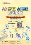 채널 - 인기 있는 기업 소식 확인하기 | 링커리어 충남대학교 인재개발원
