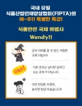 채널 - 인기 있는 기업 소식 확인하기 | 링커리어 식품산업인재양성협회