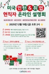 (주)유피랩스 | 채널 - 인기 있는 기업 소식 확인하기 | 링커리어 CAREERLABS 기업소식