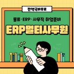 채널 - 인기 있는 기업 소식 확인하기 | 링커리어 양정인력개발센터